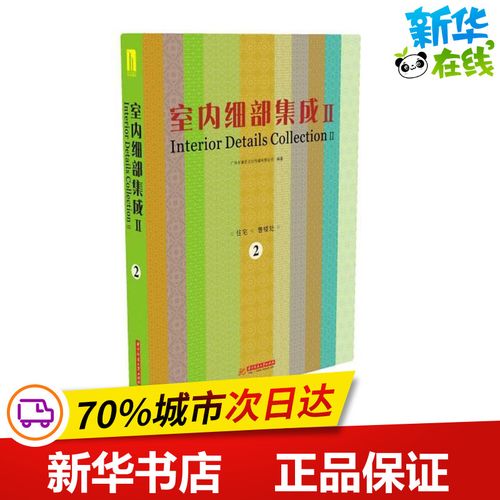 售楼处 广州市唐艺文化传播 著 建筑/水利(新)专业科技 新华