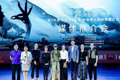 《阿鹏找金花》首演、杨丽萍大剧院揭幕,大理舞蹈季9月盛大开启